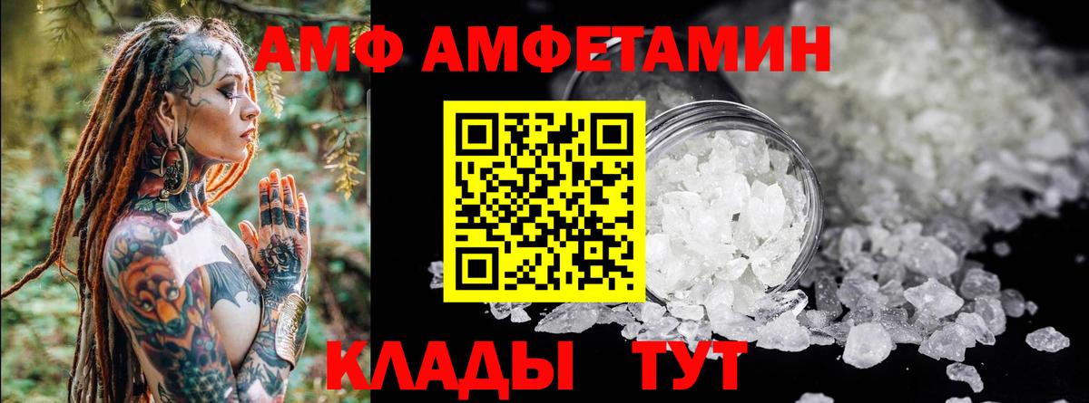 Amphetamine 98%  Вход с VPN  Мурино 