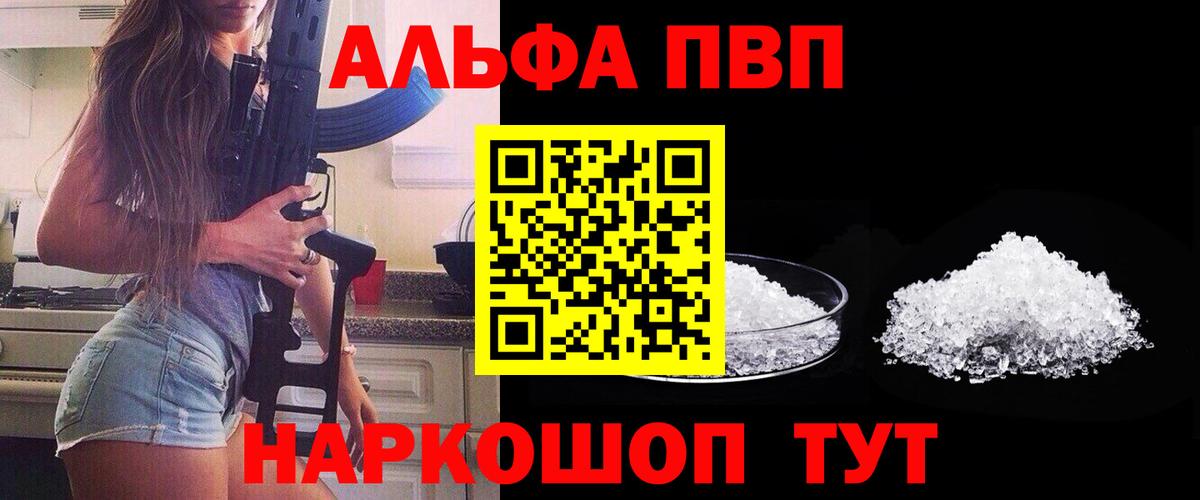 Мурино  Alpha-PVP крисы CK  Alfa_PVP крисы CK  Вход с VPN  Alpha-PVP  А ПВП мука 