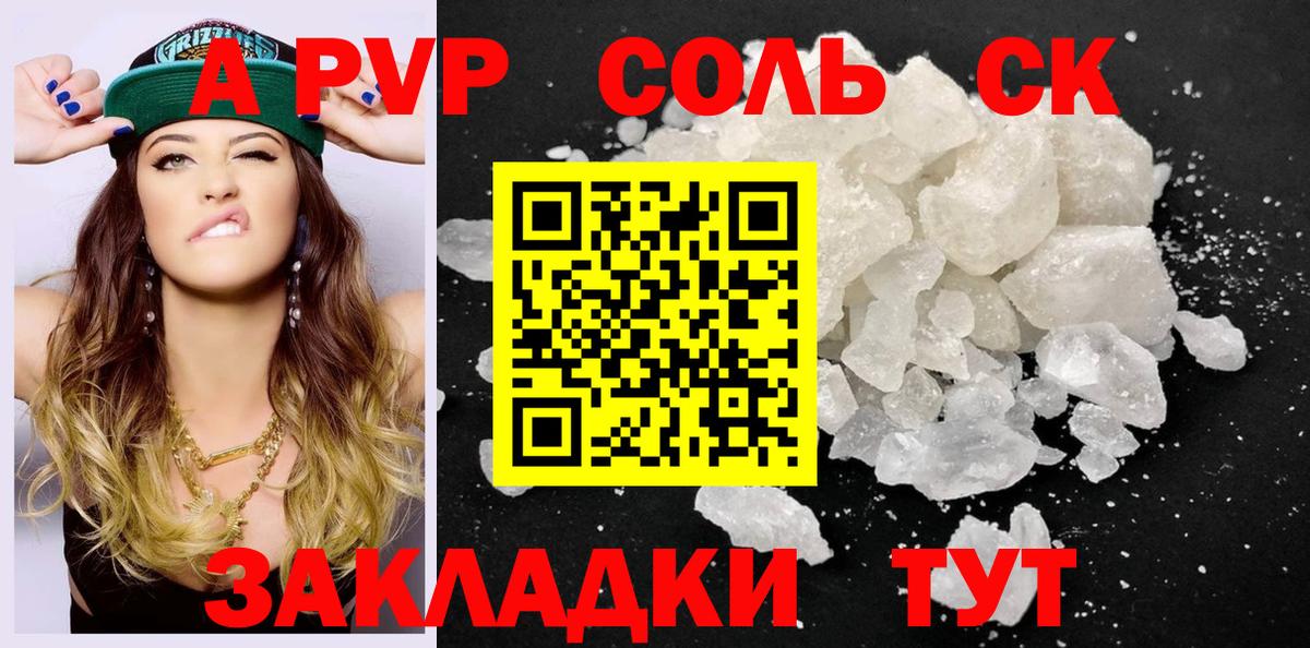 Alpha-PVP СК Мурино