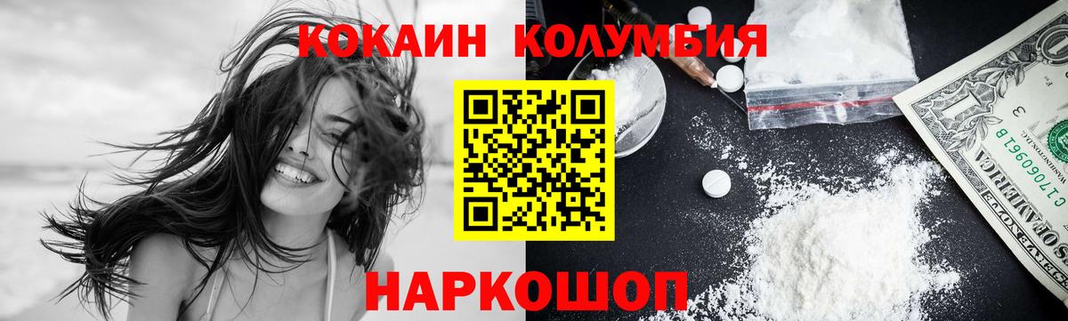 COCAIN  Вход с VPN  COCAIN Перу  Мурино  Cocaine Перу 