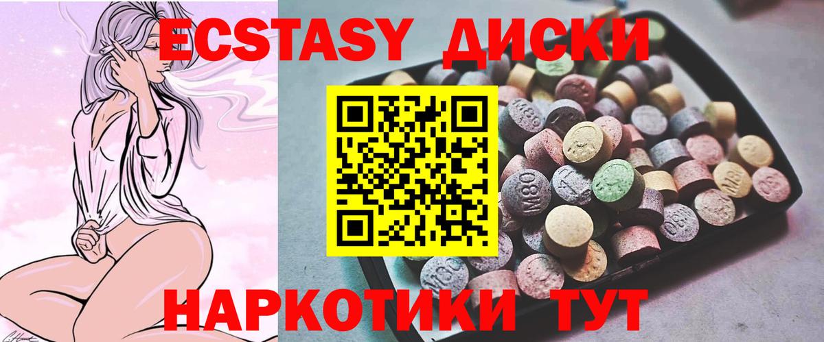 Мурино  Ecstasy  Вход с VPN  Ecstasy 99% 