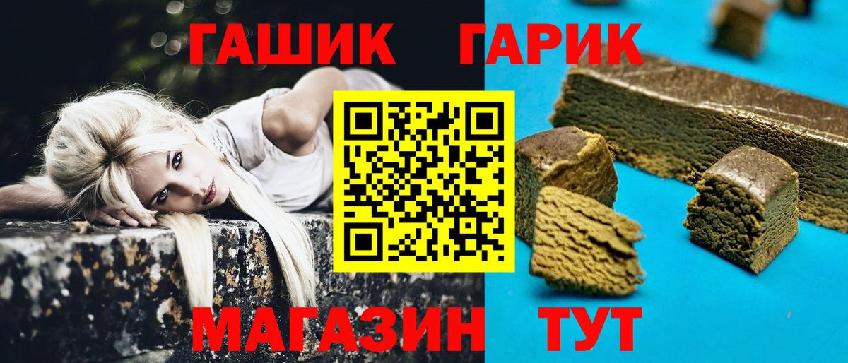 ГАШ Ice-O-Lator  Гашиш Premium  ГАШ  Вход с VPN  Мурино 
