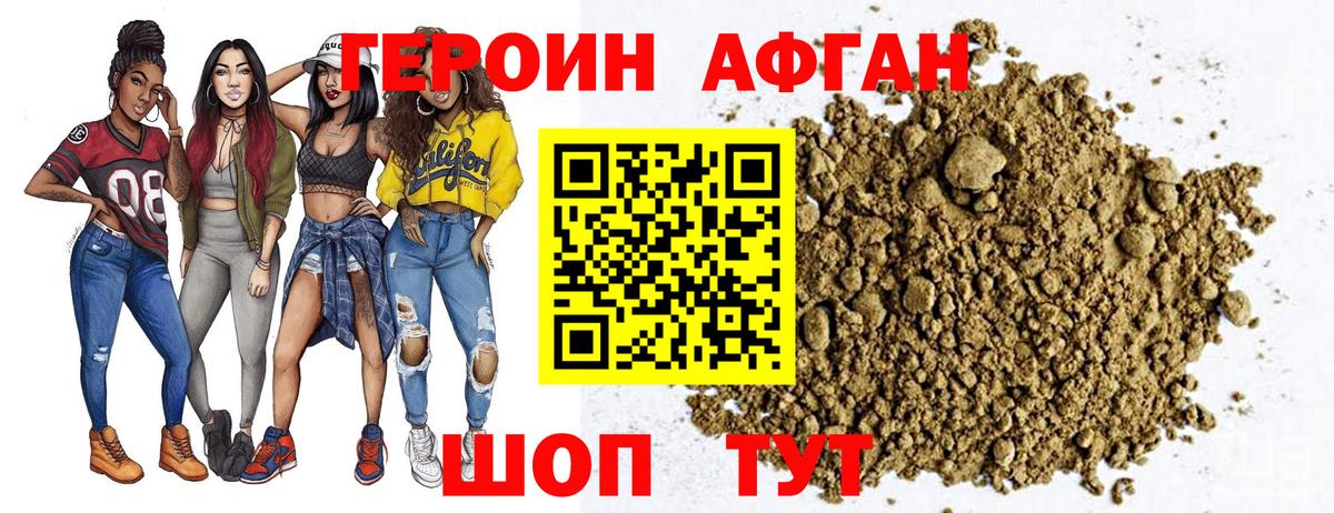 Героин  ГЕРОИН герыч  Вход с VPN  Мурино 