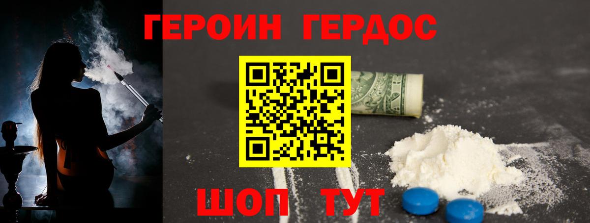 ГЕРОИН герыч Мурино