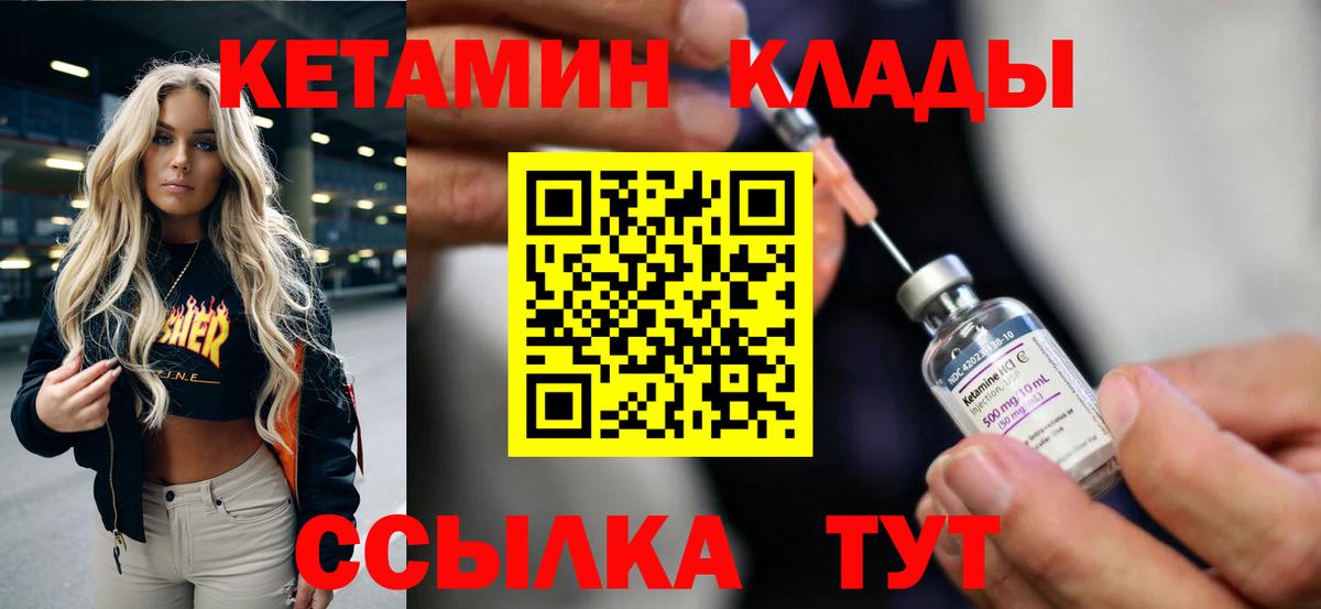 Кетамин VHQ Мурино