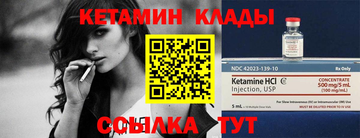 Мурино  Кетамин VHQ  Вход с VPN 