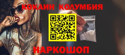 кокаин колумбия Татарск