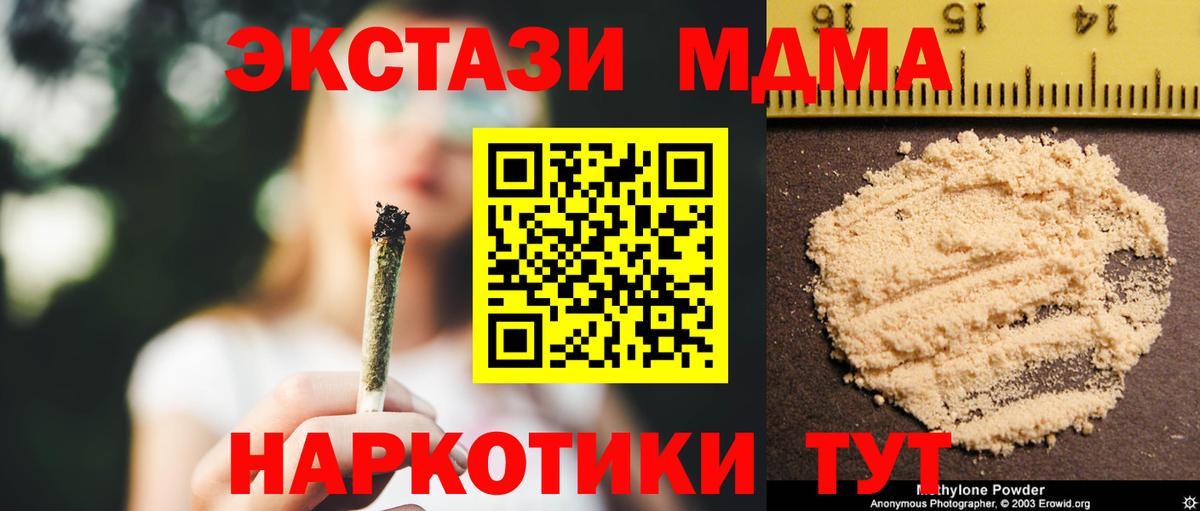 MDMA VHQ  МДМА  Мурино  МДМА Molly  Вход с VPN 