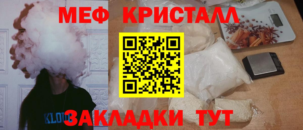 МЕФ  МЯУ-МЯУ  Мурино  МЯУ-МЯУ 4 MMC  Вход с VPN  МЯУ-МЯУ мука 