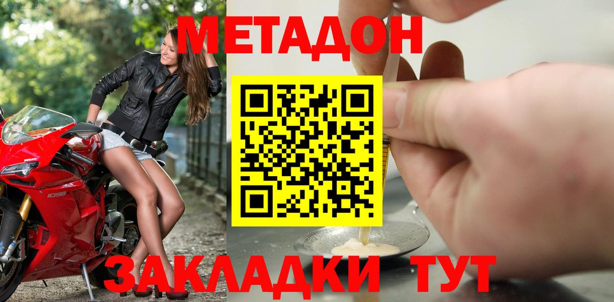 МЕТАДОН methadone  Вход с VPN  ОМГ ОМГ как зайти  Метадон methadone  Мурино 