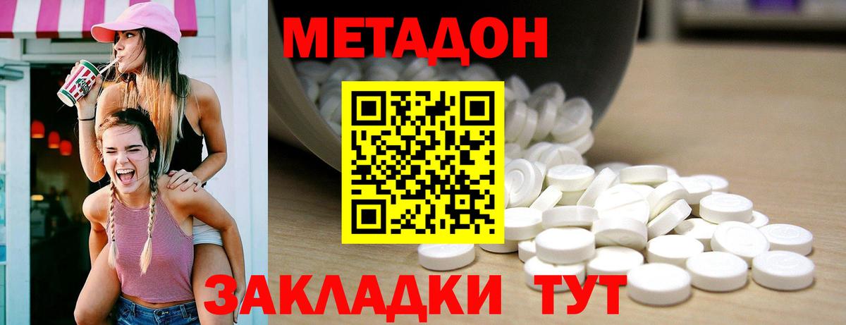 МЕТАДОН белоснежный Мурино