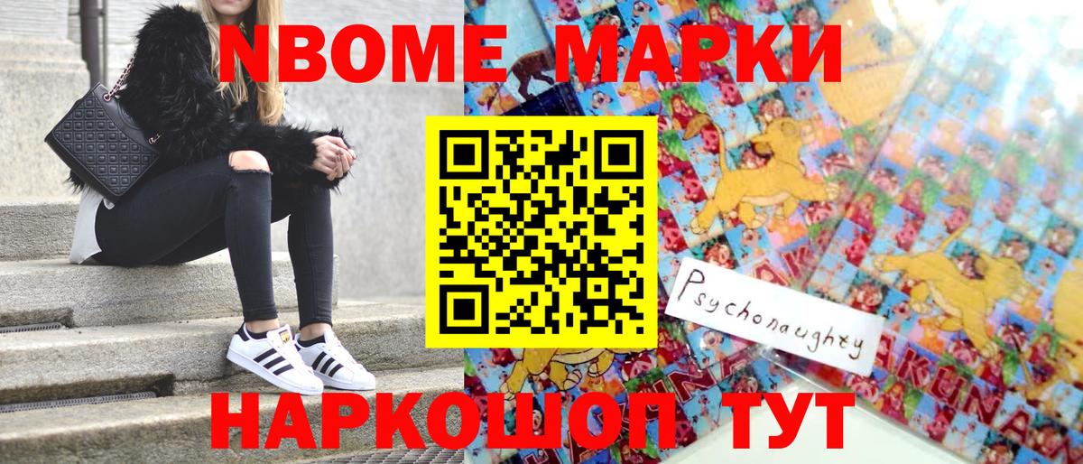 Марки 25I-NBOMe 1,5мг  Марки 25I-NBOMe 1,5мг  Мурино  Вход с VPN 