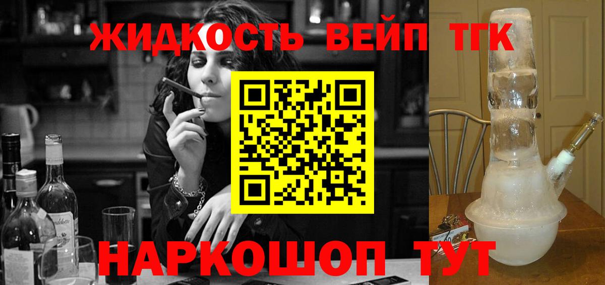Дистиллят ТГК гашишное масло Мурино