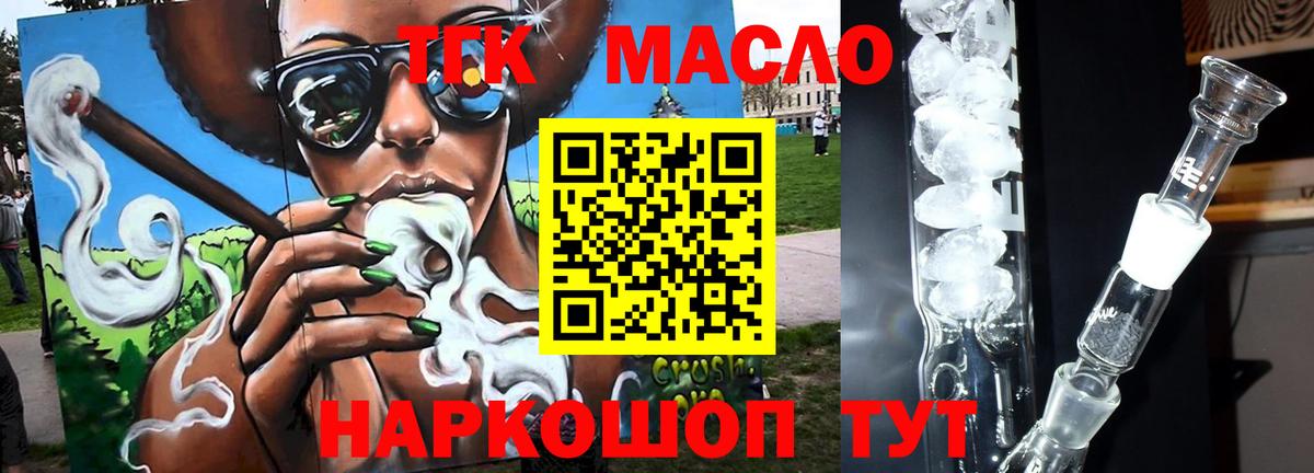 ТГК Wax  Вход с VPN  Мурино  ТГК вейп с тгк 